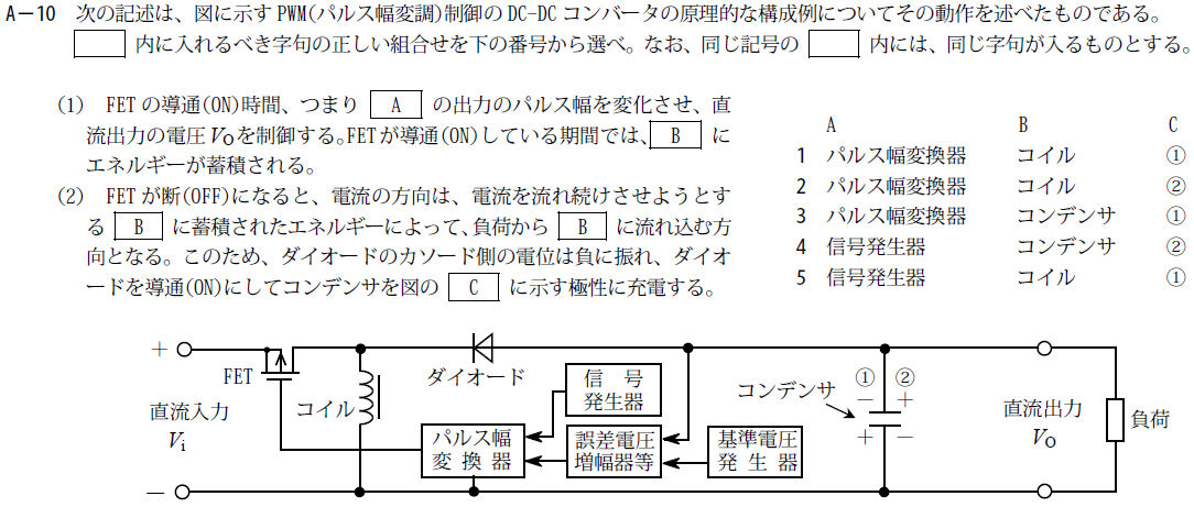 一陸技工学A平成30年07月期A10